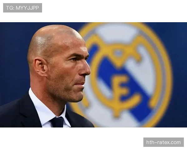 齐达内执教稳如磐石，球队持续稳定表现力挺争冠雄心